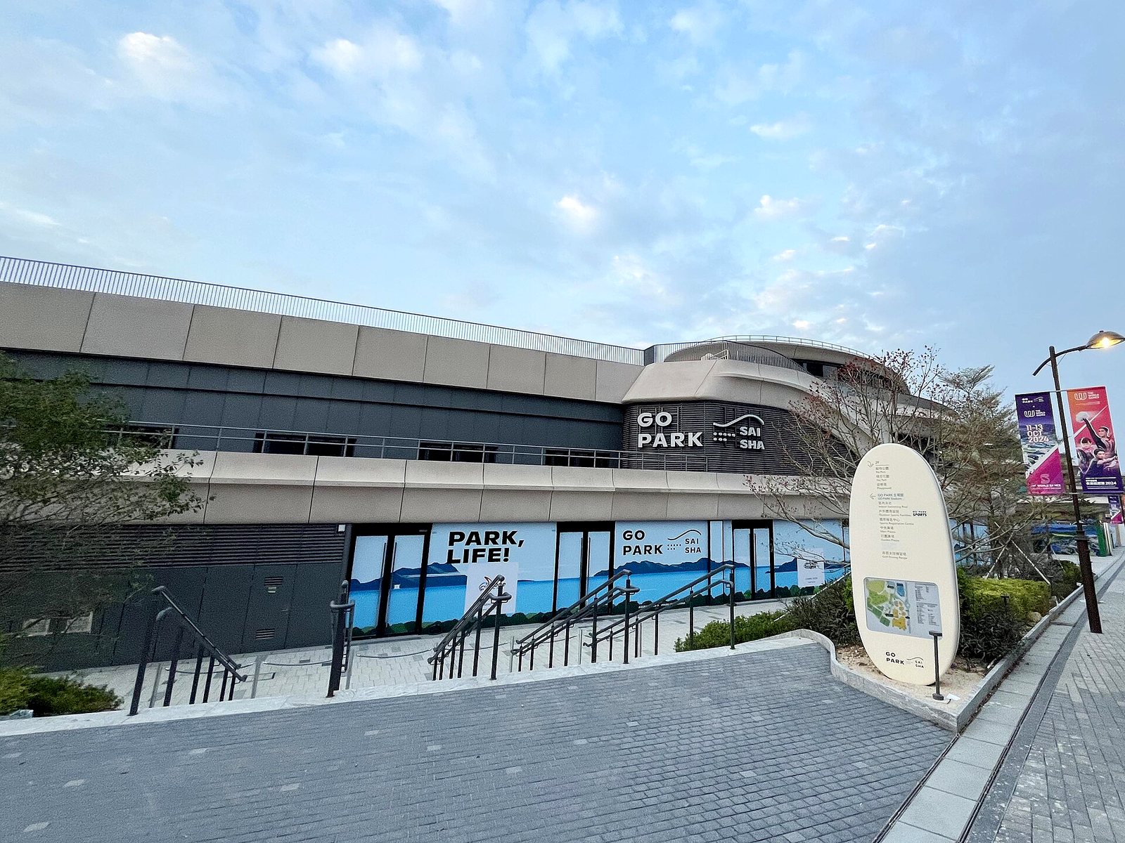 西沙 GO PARK 商場外觀實景，可見 GO PARK SAISHA 標誌及入口廣場