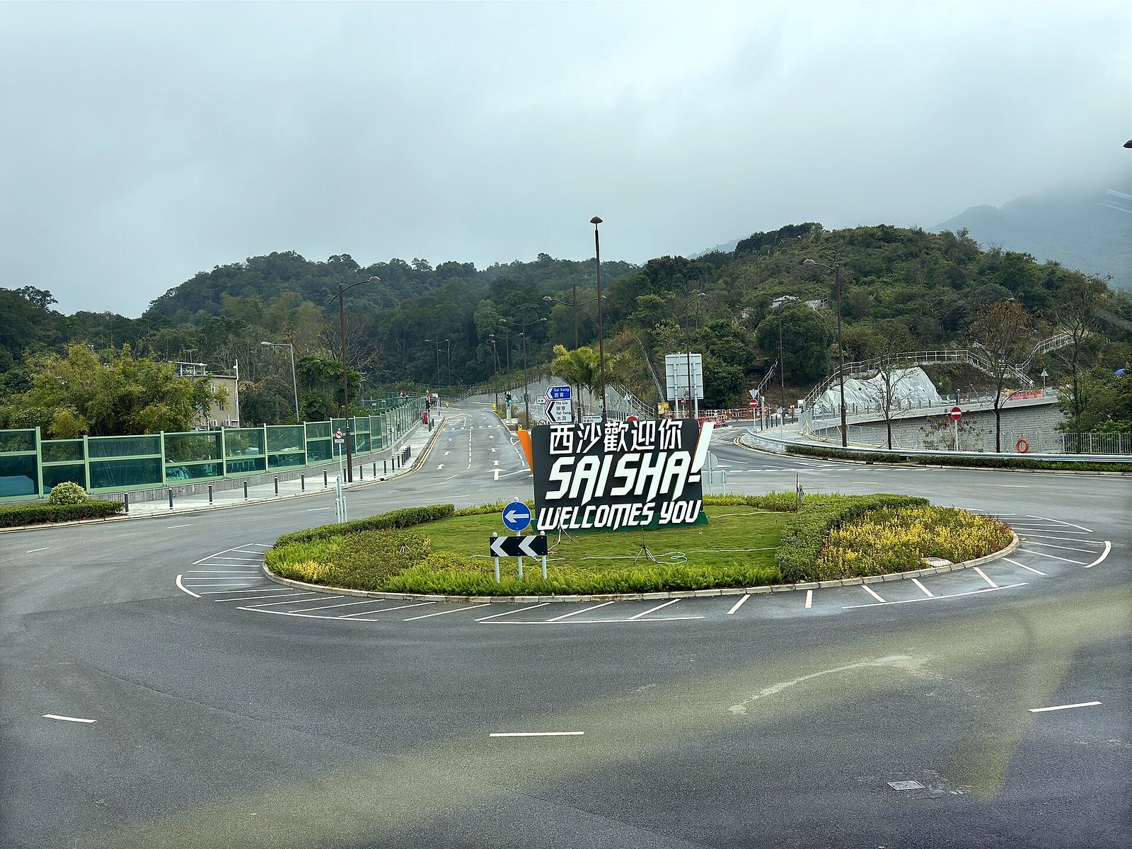 西沙路迴旋處實景，設有「西沙歡迎你 SAISHA WELCOMES YOU」標誌